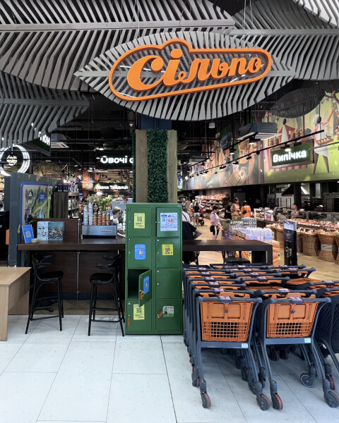 Супермаркет Сільпо